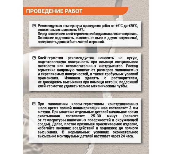 Строительный клей-герметик UNIKLEBE STPE гибридный полимер, серый, 280 мл 4121281