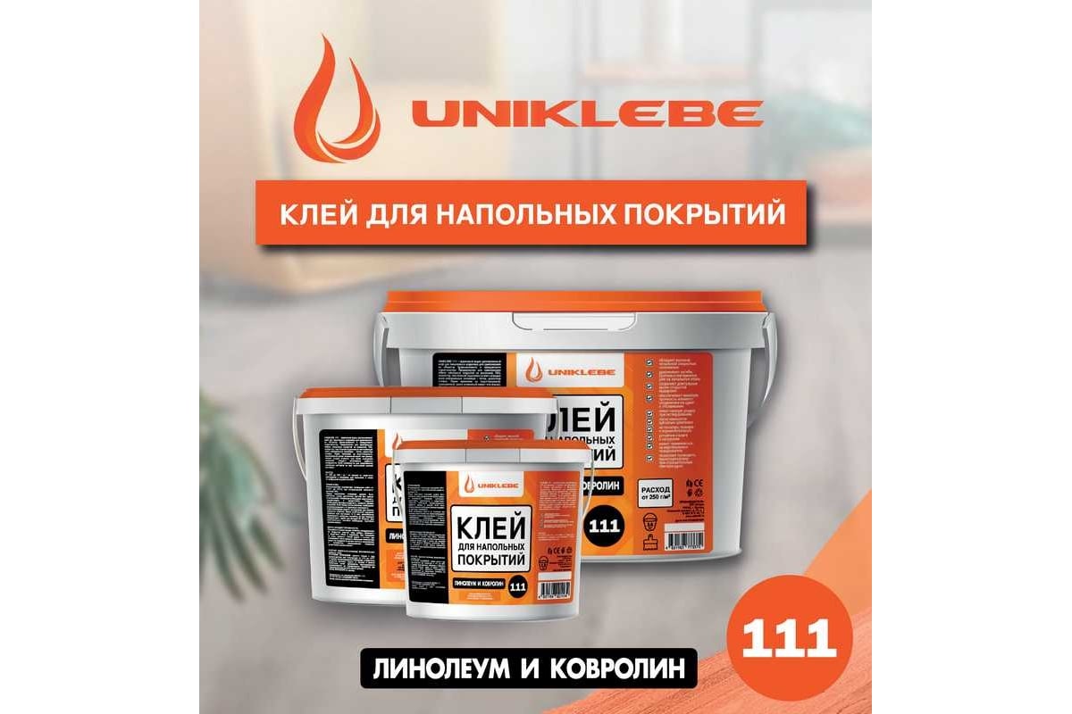 Клей для линолеума и ковролина