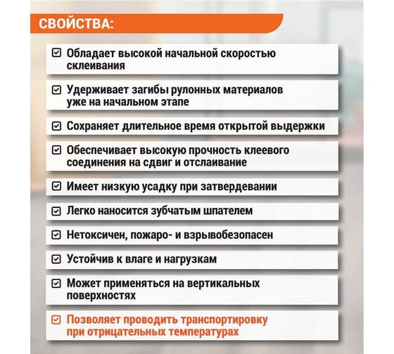 Клей для линолеума и ковролина UNIKLEBE 111 1.3 кг 1110013