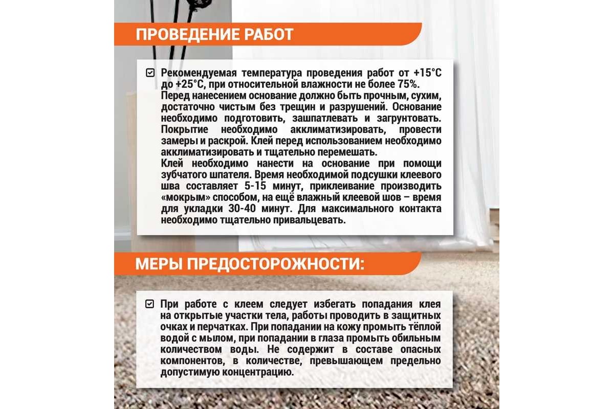 Клей для линолеума и ковролина UNIKLEBE 111 14 кг 1110014 - выгодная ...