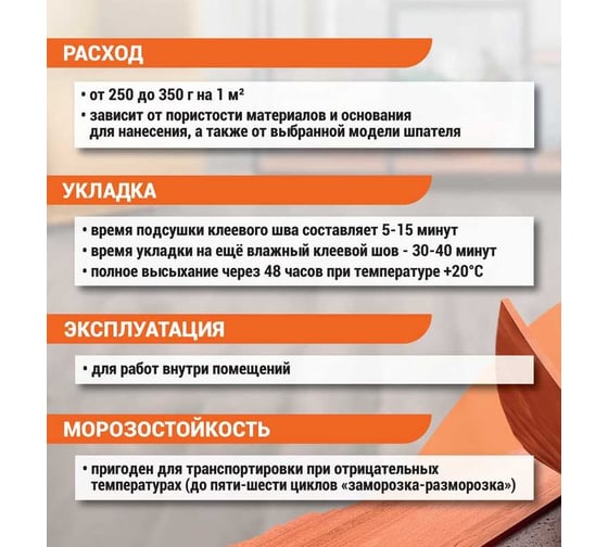 Клей для линолеума и ковролина UNIKLEBE 111 14 кг 1110014