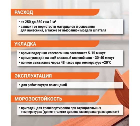 Клей для линолеума и ковролина UNIKLEBE 111 4 кг 1110004