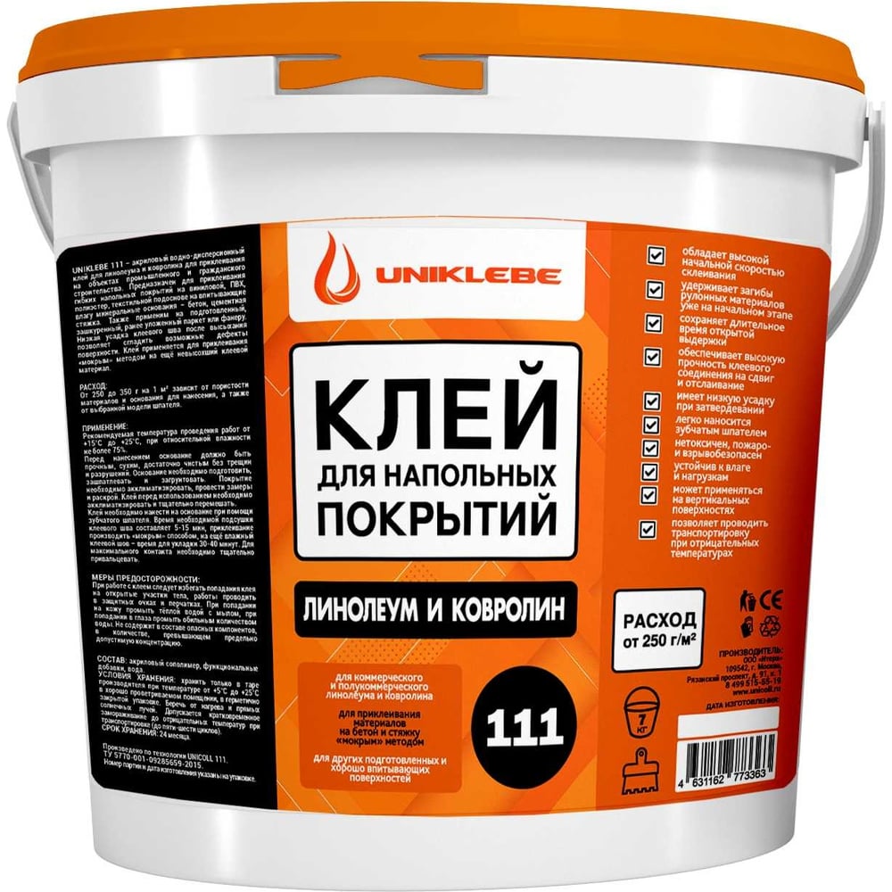 Клей для линолеума и ковролина UNIKLEBE 111 7 кг 1110007