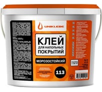 Клей для напольных покрытий UNIKLEBE 113 универсальный, морозостойкий, 4 кг 1130004