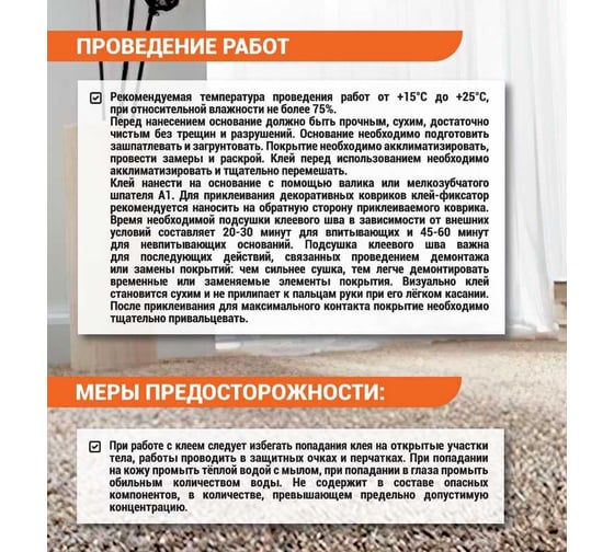 Клей-фиксатор для гибких напольных покрытий UNIKLEBE 117 универсальный, 1 кг 1170001
