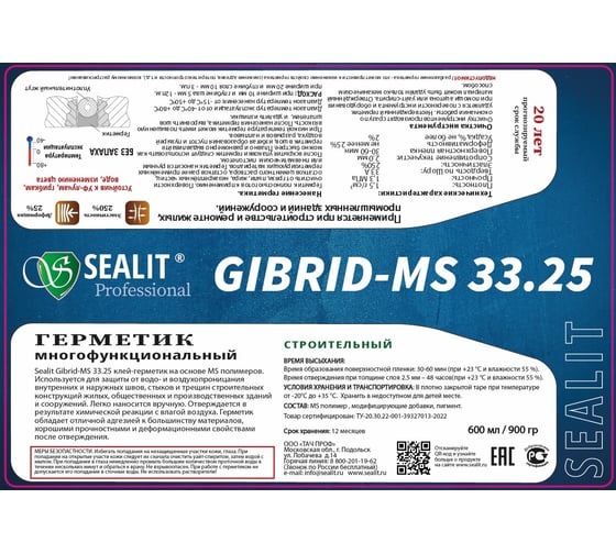 Герметик MS-полимерный Sealit MS Gibrid 33.25 600 мл, белый 9007