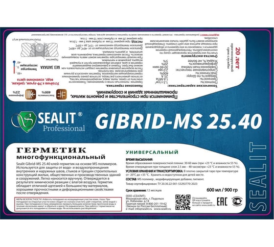 Гибридный герметик на основе MS-полимера Sealit GIBRID MS 25.40 , 900 гр, белый 9005