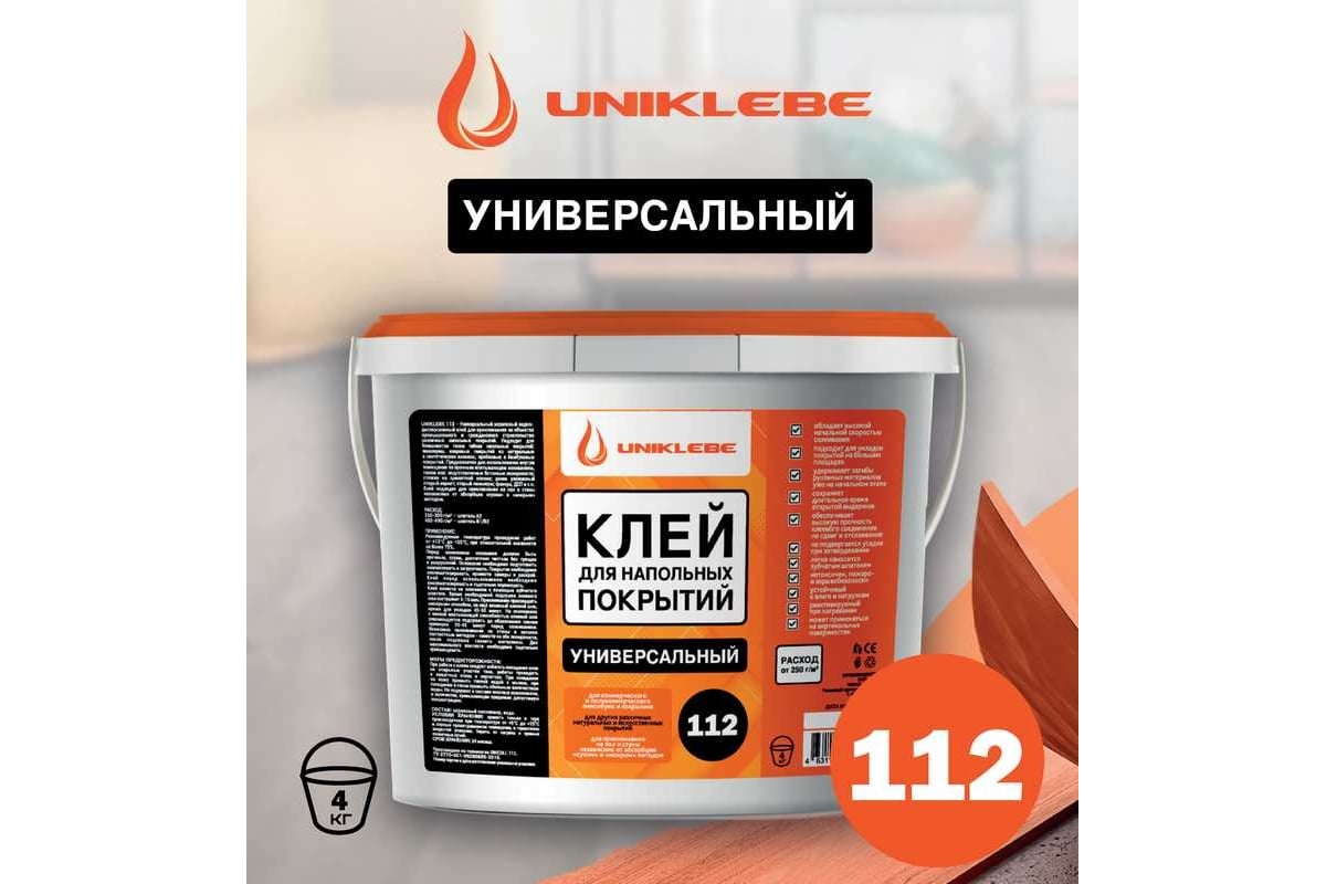 Клей для напольных покрытий UNIKLEBE 112 универсальный, 4 кг 1120004 ...