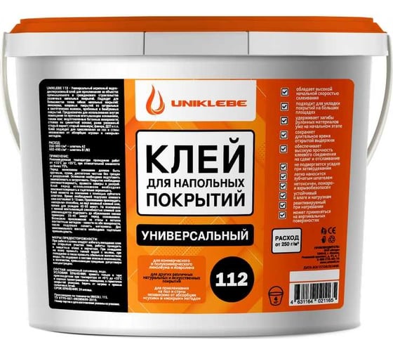 Клей для напольных покрытий UNIKLEBE 112 универсальный, 4 кг 1120004