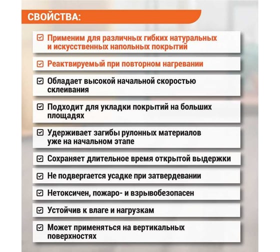 Клей для напольных покрытий UNIKLEBE 112 универсальный, 4 кг 1120004