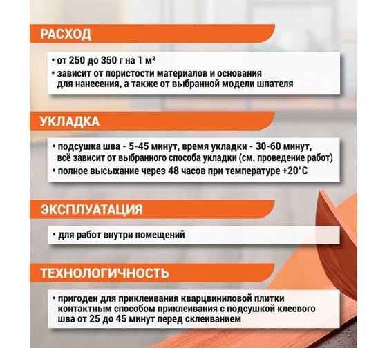 Клей для напольных покрытий UNIKLEBE 113 универсальный, морозостойкий, 14 кг 1130014