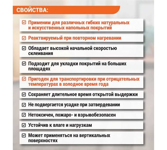 Клей для напольных покрытий UNIKLEBE 113 универсальный, морозостойкий, 14 кг 1130014