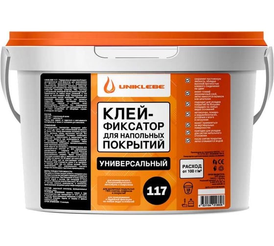 Клей-фиксатор для гибких напольных покрытий UNIKLEBE 117 универсальный, 10 кг 1170010
