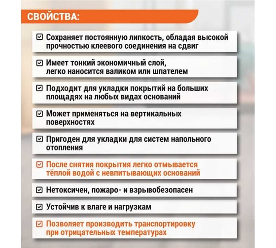 Клей-фиксатор для гибких напольных покрытий UNIKLEBE 117 универсальный, 5 кг 1170005