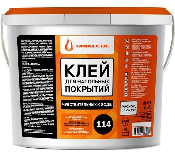 Клей для натуральных и чувствительных к воде напольных покрытий UNIKLEBE 114 4 кг 1140004
