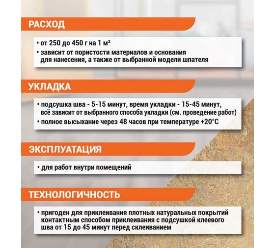 Клей для натуральных и чувствительных к воде напольных покрытий UNIKLEBE 114 14 кг 1140014