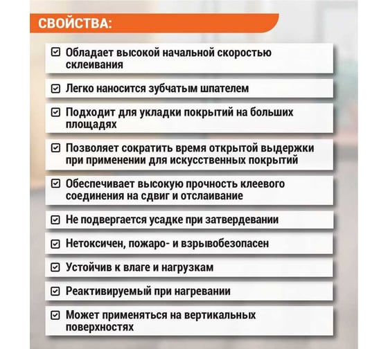 Клей для натуральных и чувствительных к воде напольных покрытий UNIKLEBE 114 14 кг 1140014