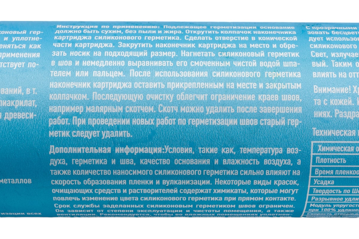 Расход герметика полиуретанового на 1 м шва. Плотность герметика ВГО-1.