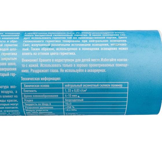 Герметик Kesto Silicone 10 310 мл, белый 79817