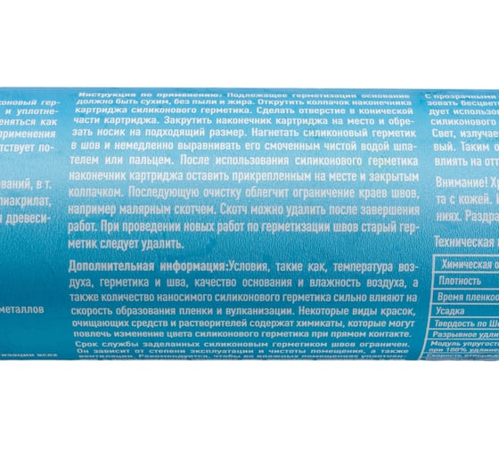 Герметик Kesto Silicone 10 310 мл, белый 79817