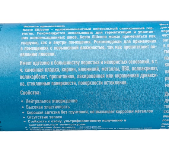 Герметик Kesto Silicone 29 310 мл, светло-бежевый 79827