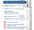 Клей акриловый для гибких напольных покрытий Kesto 2 Plus 1,4 кг. 81182 4