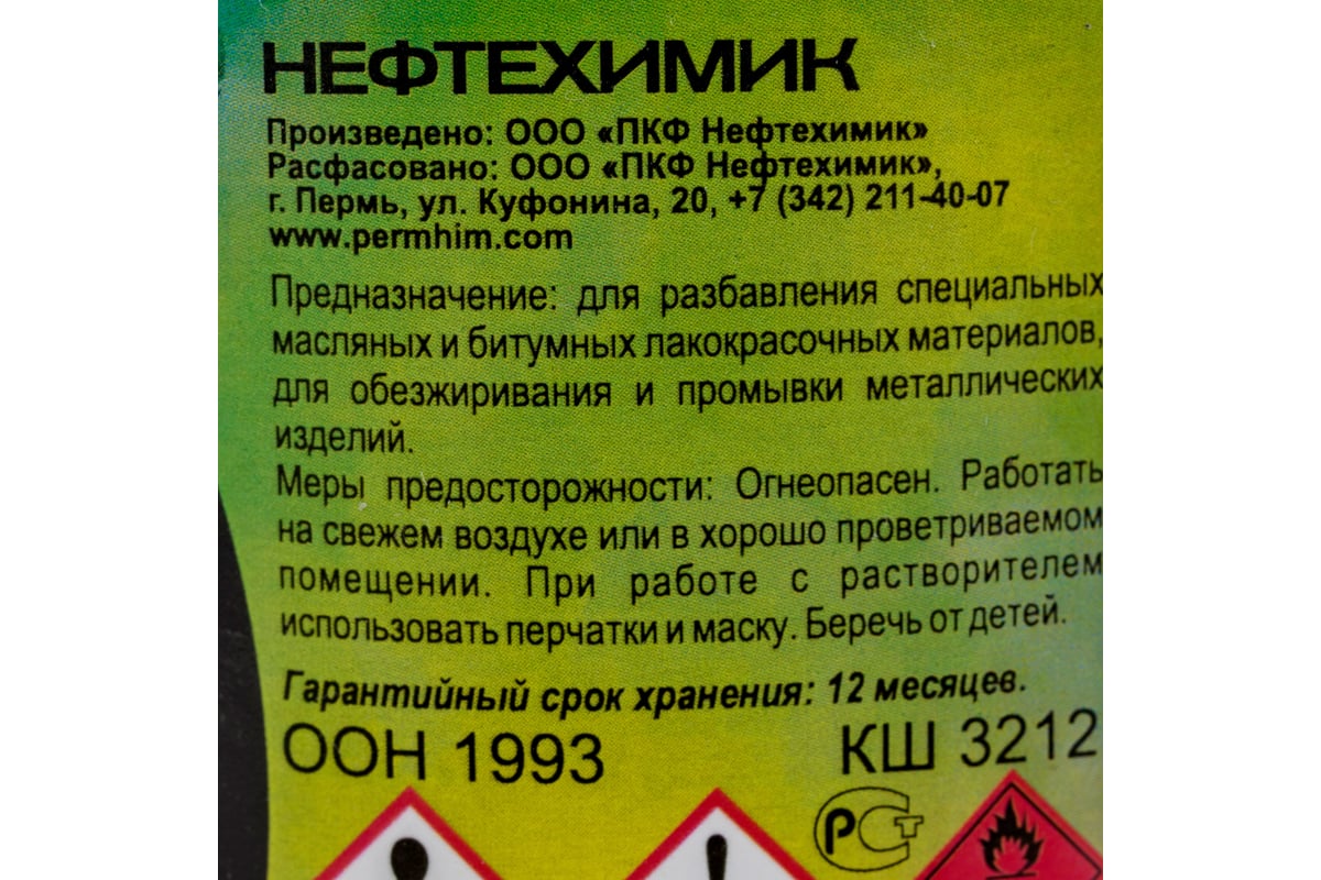 Нефрас Нефтехимик 80/120, ТУ, 1 л НСТУ1000