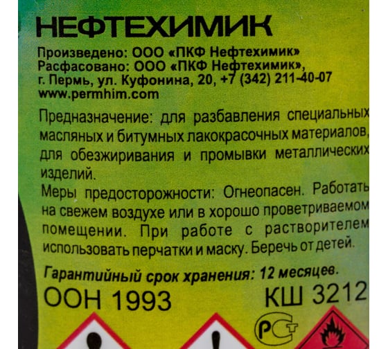 Нефрас Нефтехимик 80/120, ТУ, 1 л НСТУ1000