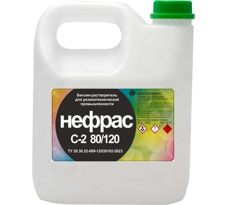 Нефрас Нефтехимик 80/120, ТУ, 3 л НСТУ3000