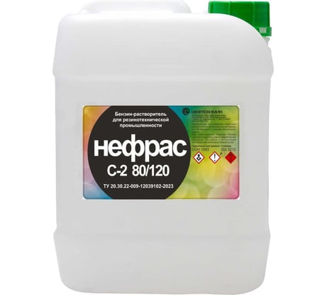 Нефрас Нефтехимик 80/120, ТУ, 20 л НСТУ20000
