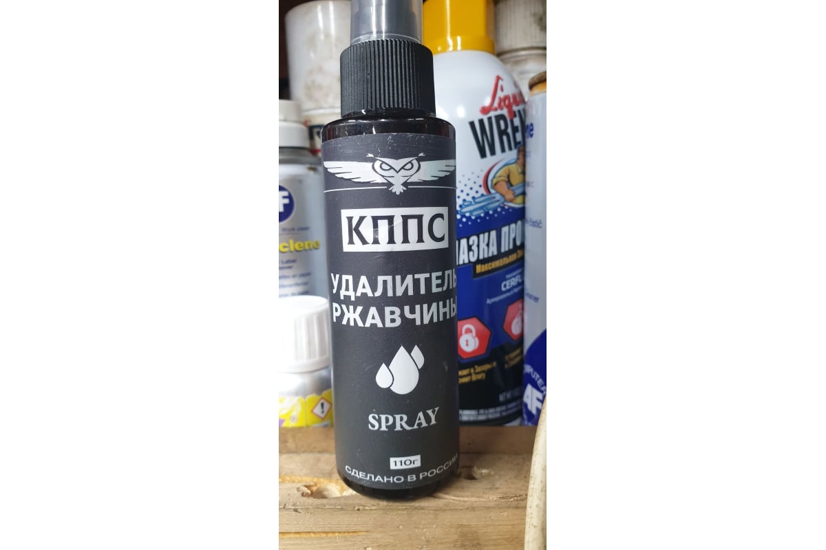 Удалитель ржавчины АО КППС spray УТ003265048