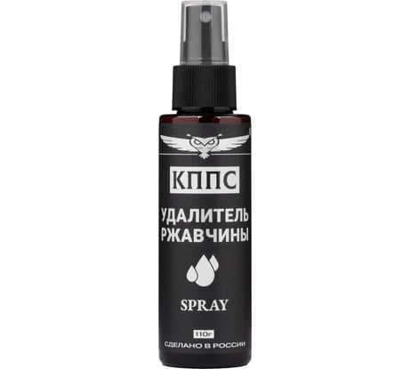 Удалитель ржавчины КППС spray УТ003265048