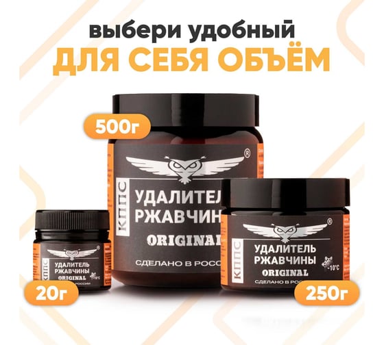 Удалитель ржавчины КППС spray УТ003265048