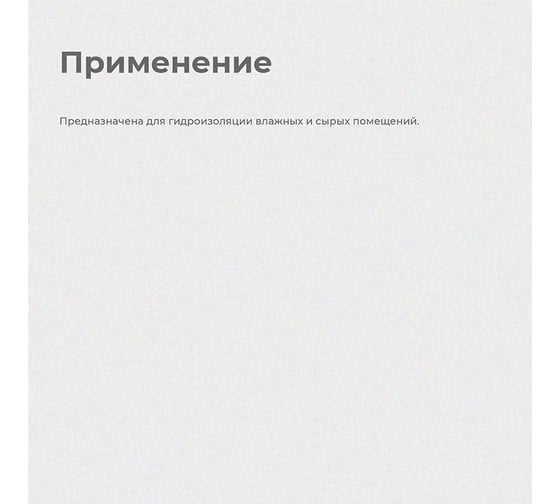 Эластичная полимерная гидроизоляция KRAFOR 14 кг 256714