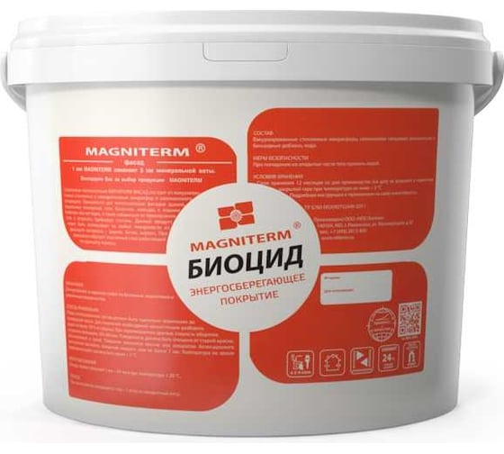 Биоцид Магнитерм 5,5 л МБ5 1