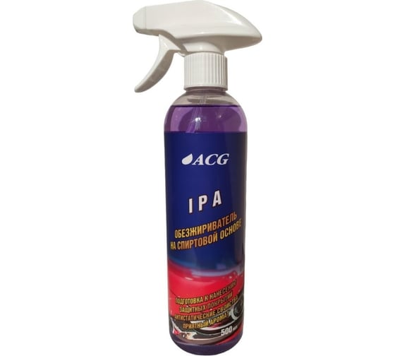 Обезжириватель-антисиликон на спиртовой основе ACG IPA 500 мл 1024698