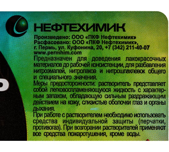 Растворитель 646 Нефтехимик ТУ 30 л 0 646ТУ30000