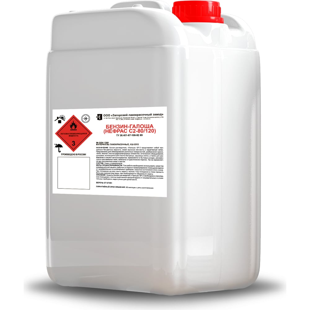 Бензин-растворитель "галоша" ЗАГОРСКИЙ ЛАКОКРАСОЧНЫЙ ЗАВОД бр-2 10 л ...
