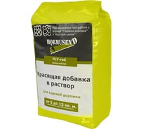 Красящая добавка в раствор HORMUSEND 2 кг, желтая ЛВ-КДЖЛ-102