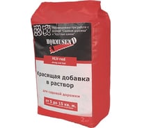 Красящая добавка в раствор HORMUSEND 2 кг, красная ЛВ-КДКР-103