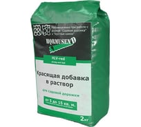 Красящая добавка в раствор HORMUSEND 2 кг, зеленая ЛВ-КДЗЛ-104