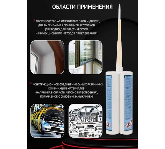 Двухкомпонентный полиуретановый клей COSMO FEN PU-200.280