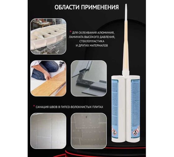 Двухкомпонентный полиуретановый клей COSMO FEN PU-200.280