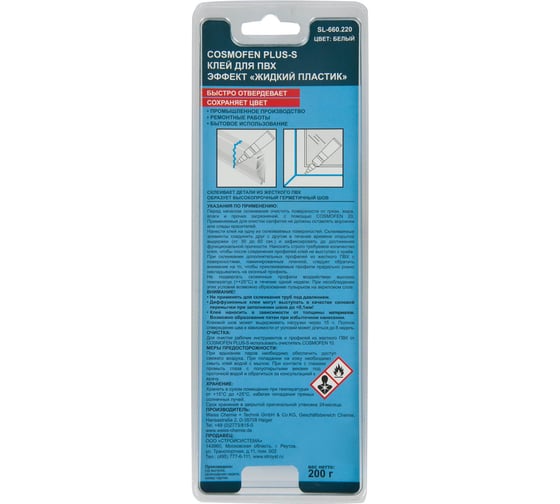 Диффузионный клей-герметик для жесткого ПВХ COSMO FEN 0.2кг SL-660.220 BL