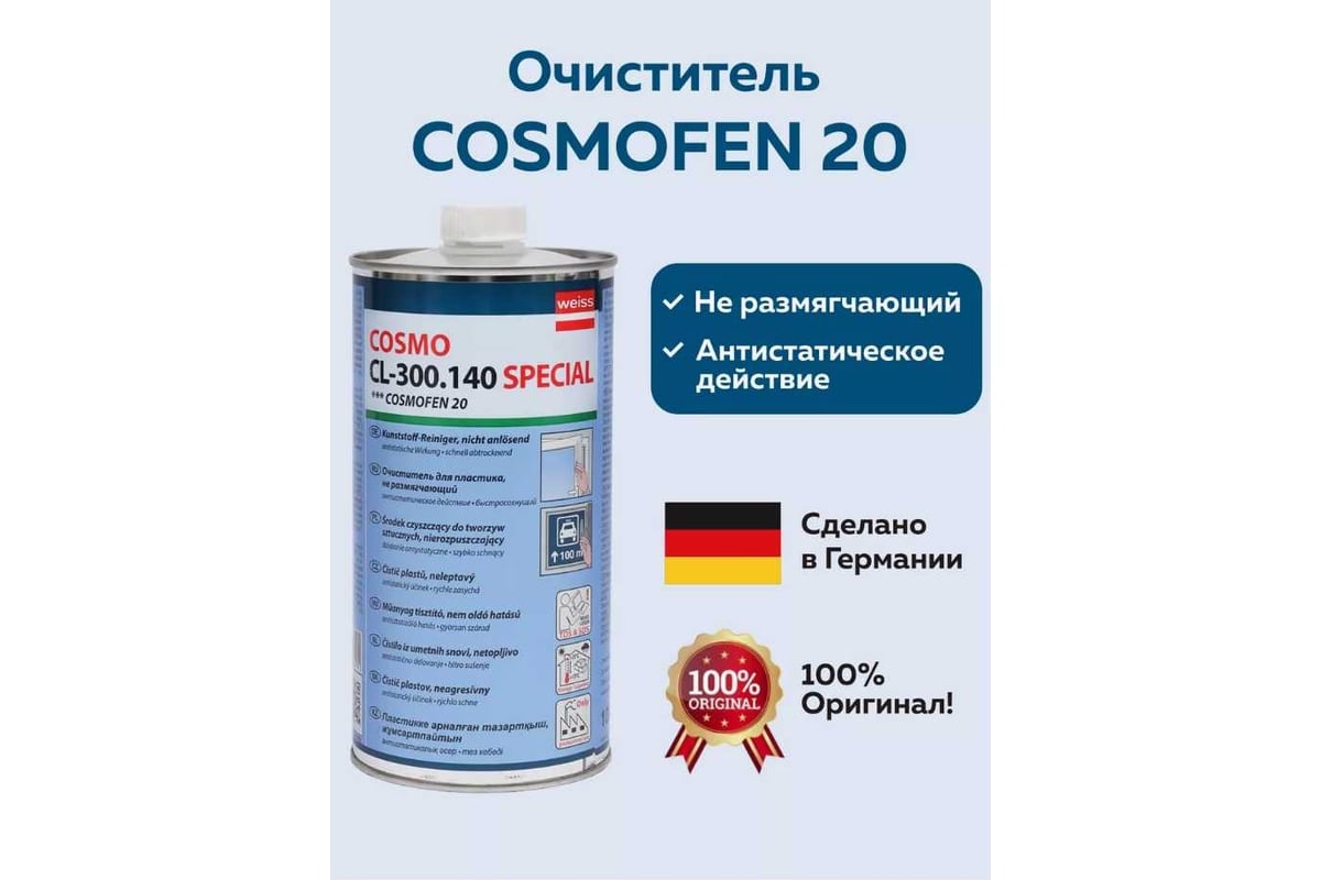 Cosmo cl 300.140 cosmofen 20