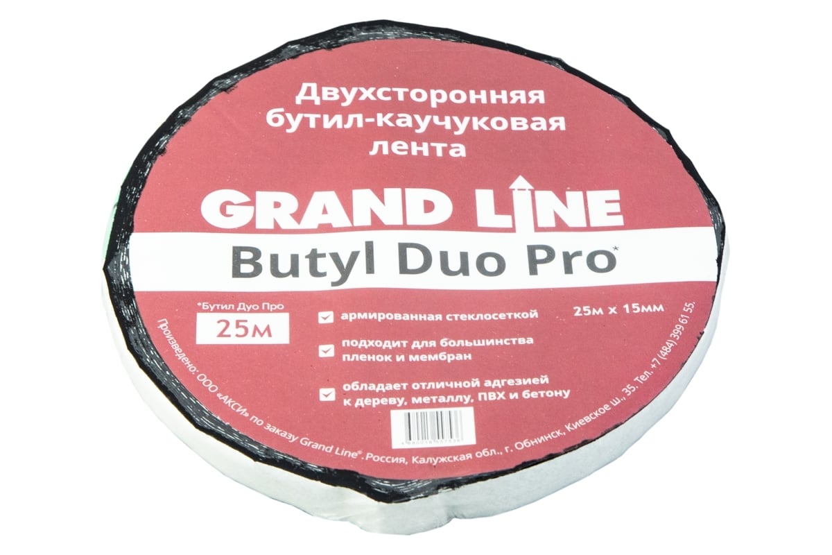 Двухсторонняя лента Grand Line бутил-каучуковая gl butyl duo pro 15 мм, 25  м 188062