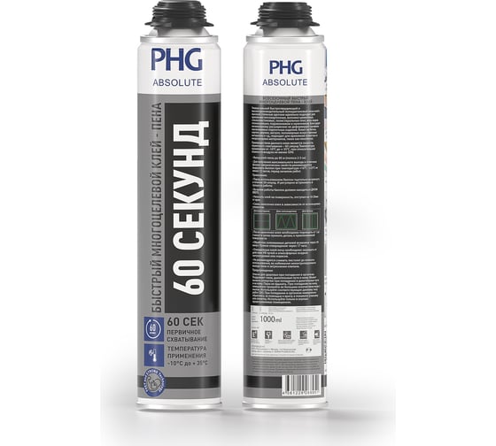 Клей пена PHG Absolute 60 секунд 612291