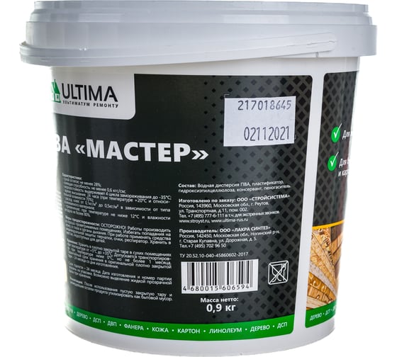 Клей ПВА ULTIMA МАСТЕР ведро 0,9кг ULTMST09