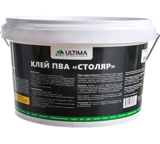 Клей ПВА ULTIMA СТОЛЯР ведро 2,3кг ULTSTL23