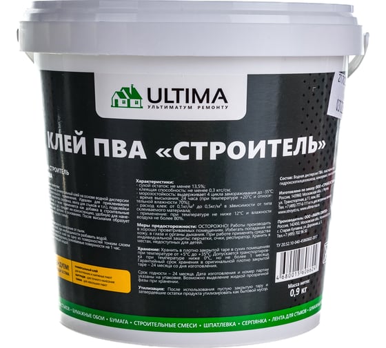 Клей ПВА ULTIMA СТРОИТЕЛЬ ведро 0,9кг ULTSTR09